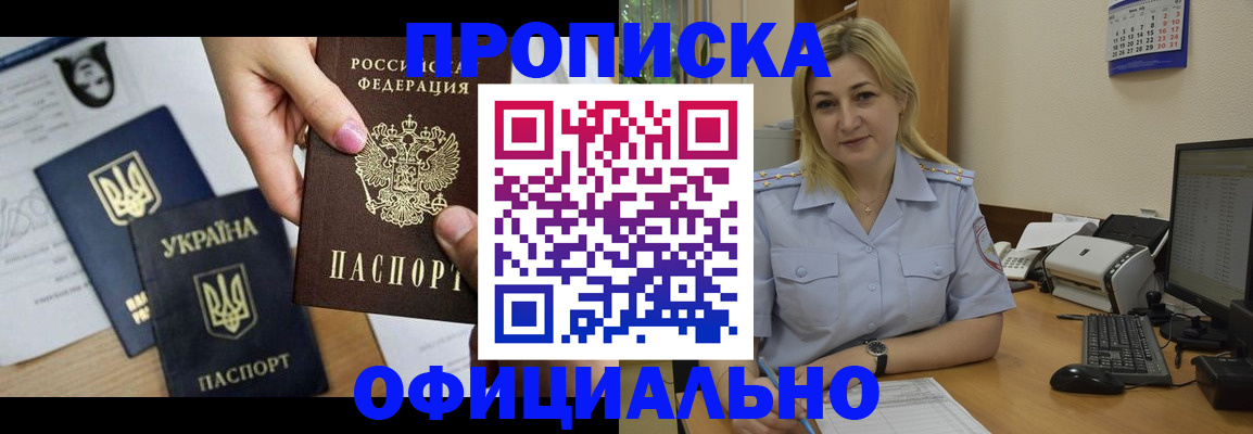 временная регистрация недорого в Беломорске