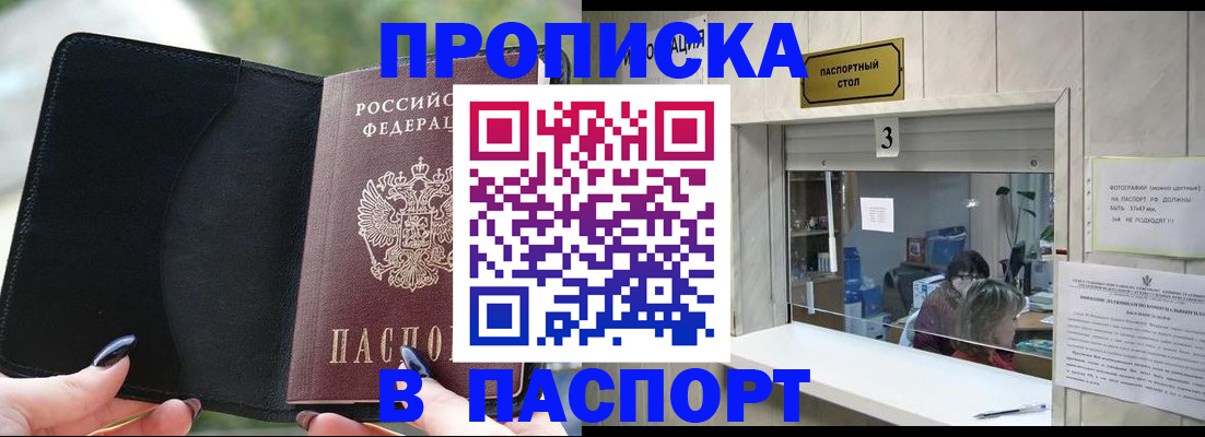 временная регистрация госуслуги в Беломорске