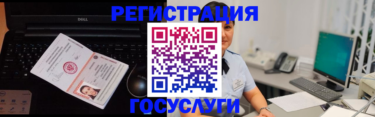 временная регистрация поиск в Беломорске